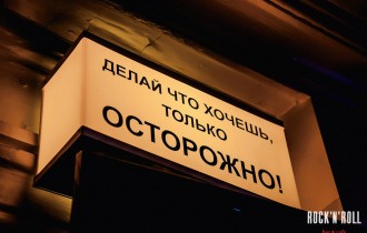 Кейс: дерзкая и яркая цепочка писем для дерзкого и яркого Rock’n’Roll bar в Москве