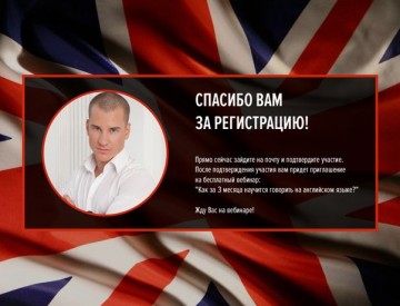 Welcome Page для Алексея Толкачева