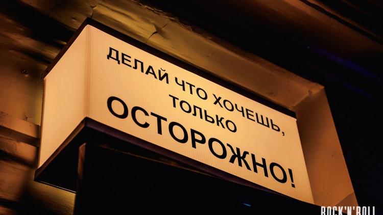 Кейс: дерзкая и яркая цепочка писем для дерзкого и яркого Rock’n’Roll bar в Москве